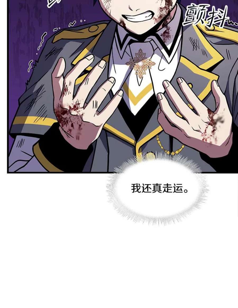 史诗级枪骑士再临42.惩戒