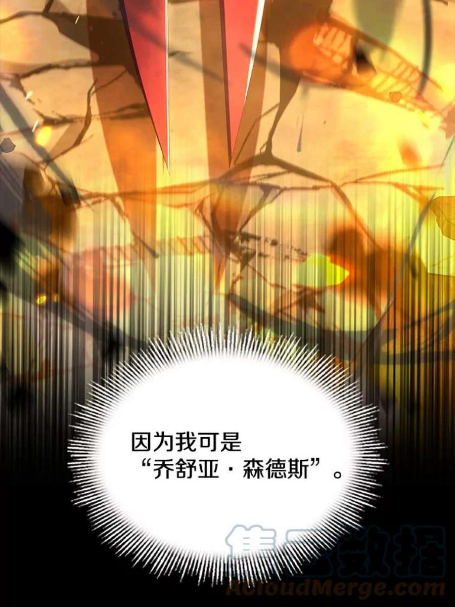 史诗级枪骑士再临42.惩戒