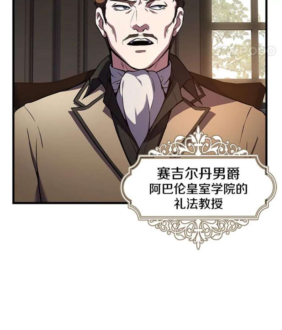 史诗级枪骑士再临42.惩戒