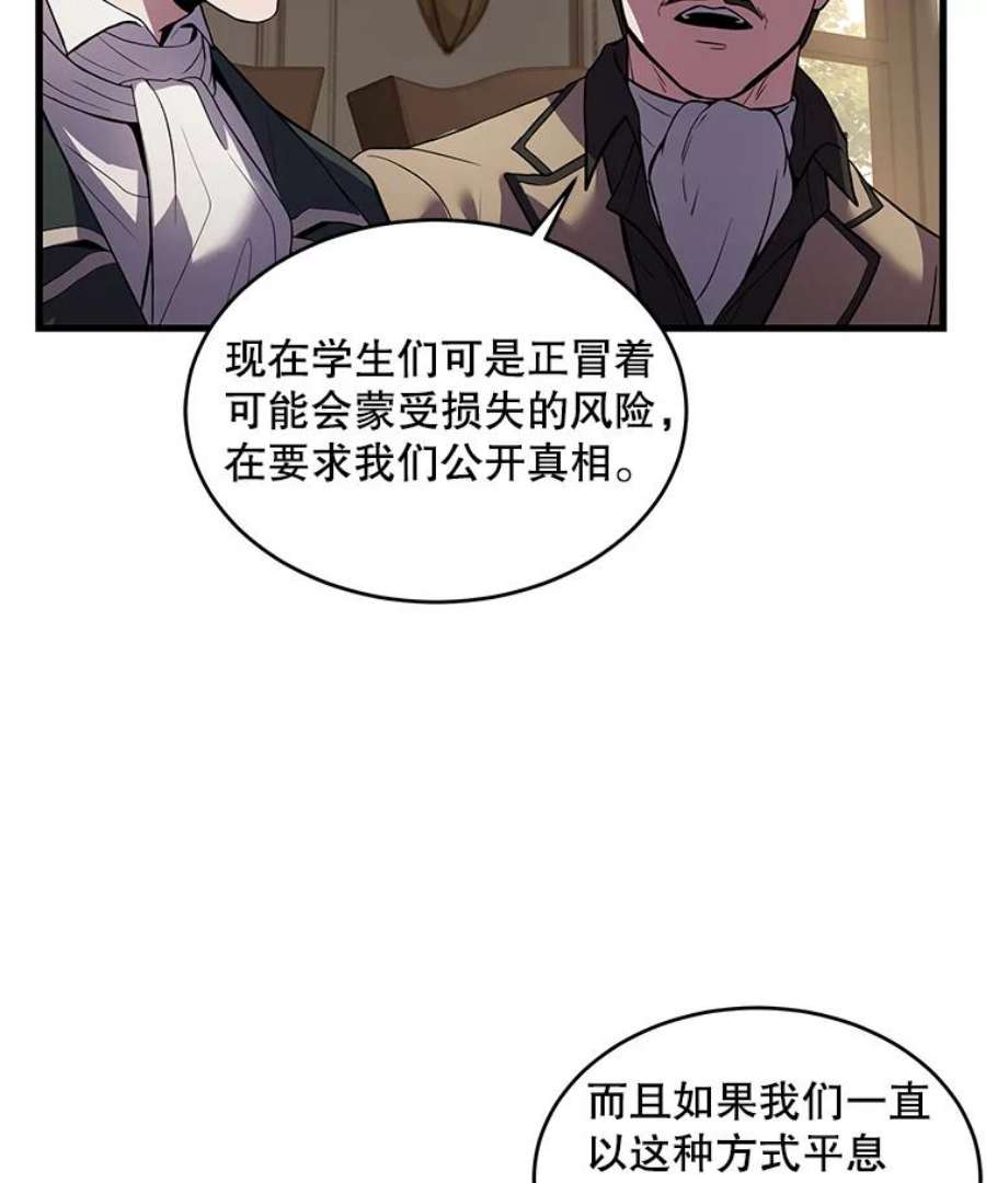 史诗级枪骑士再临42.惩戒