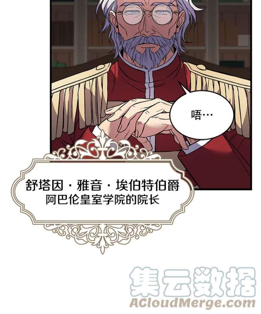 史诗级枪骑士再临42.惩戒