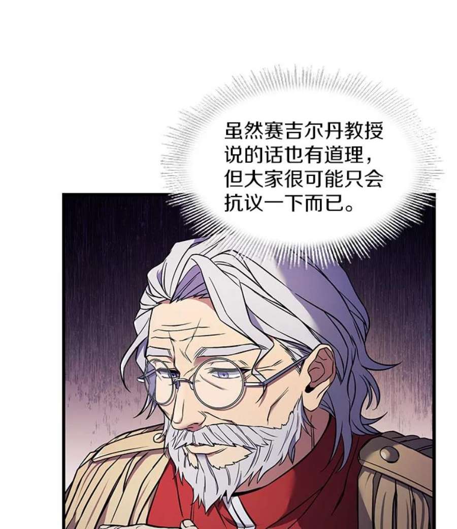 史诗级枪骑士再临42.惩戒