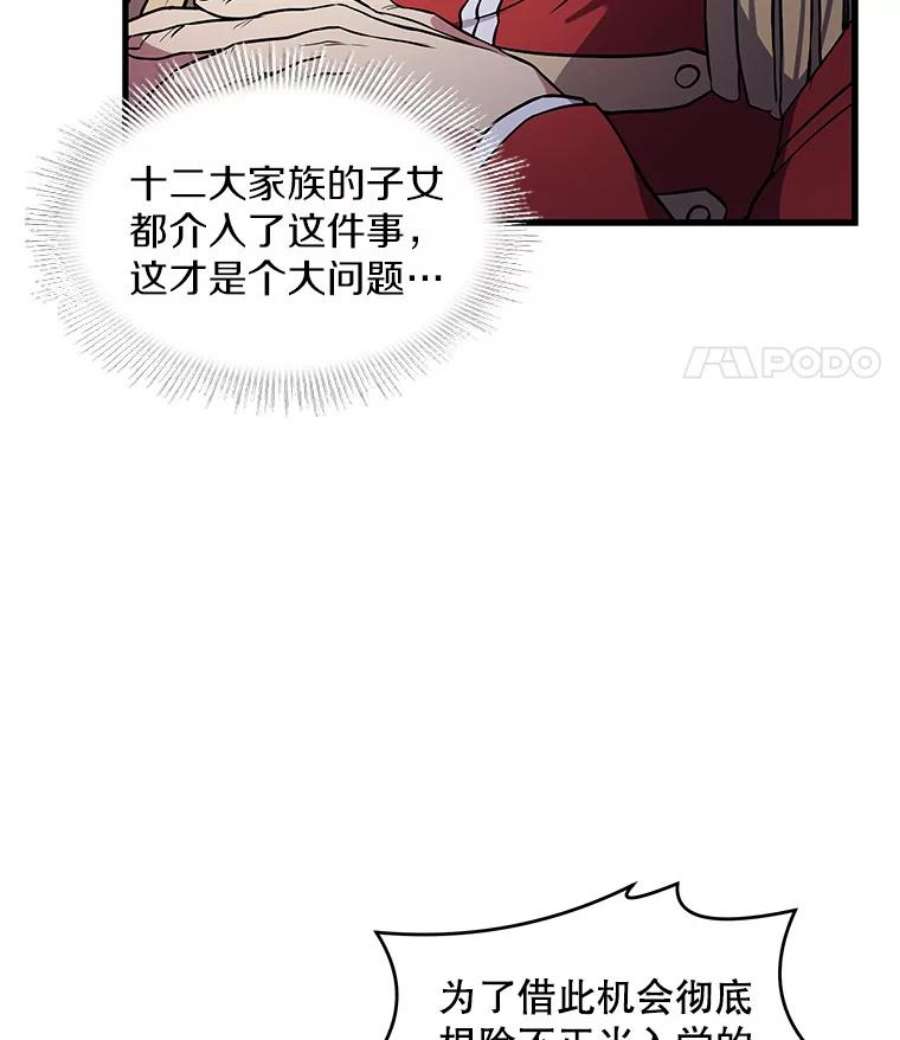 史诗级枪骑士再临42.惩戒