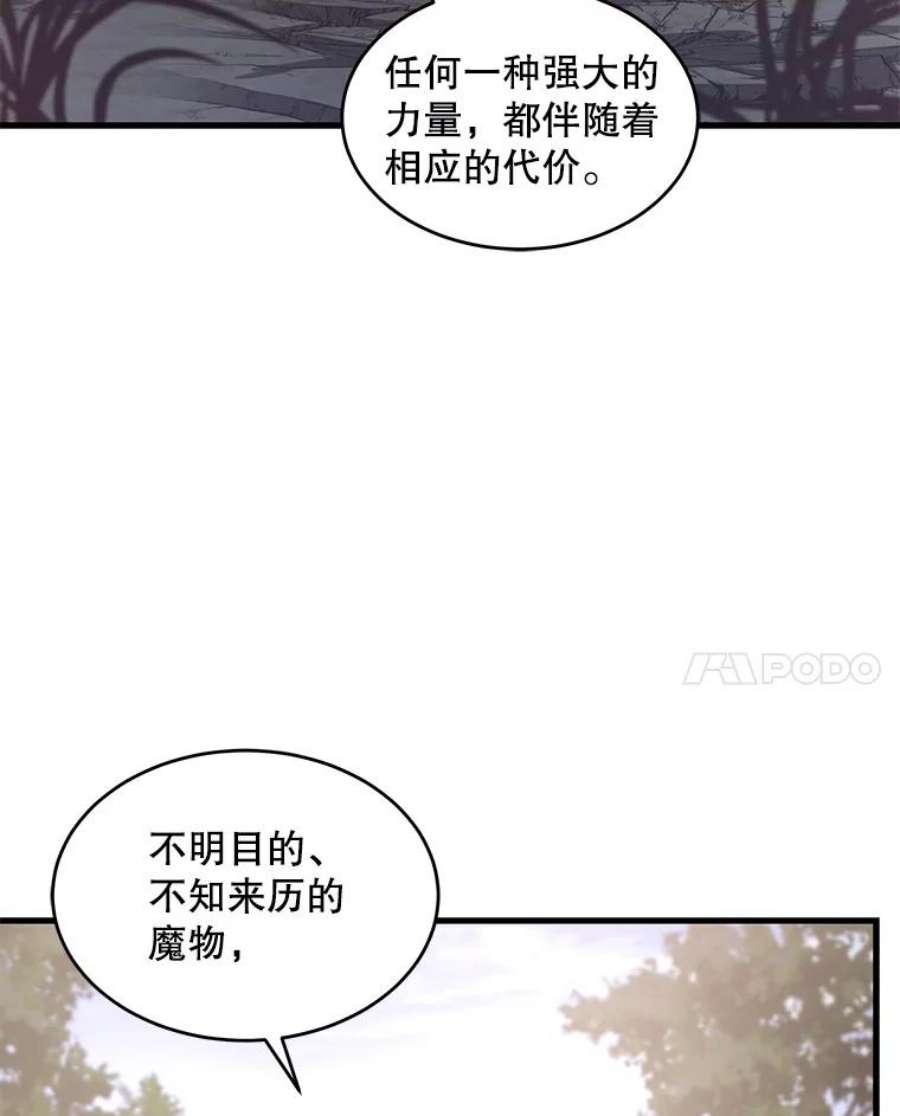 史诗级枪骑士再临43.成长之力