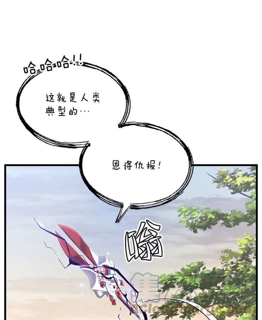 史诗级枪骑士再临43.成长之力