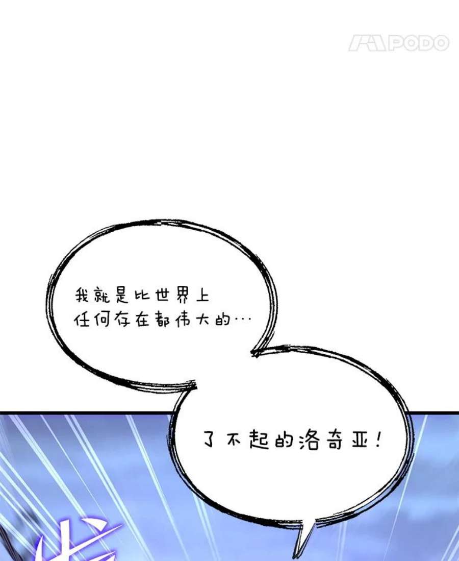 史诗级枪骑士再临43.成长之力