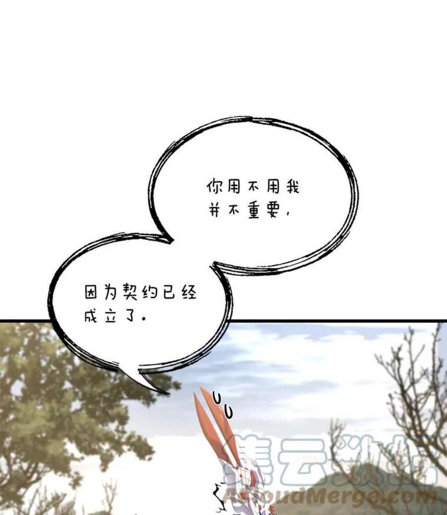 史诗级枪骑士再临43.成长之力