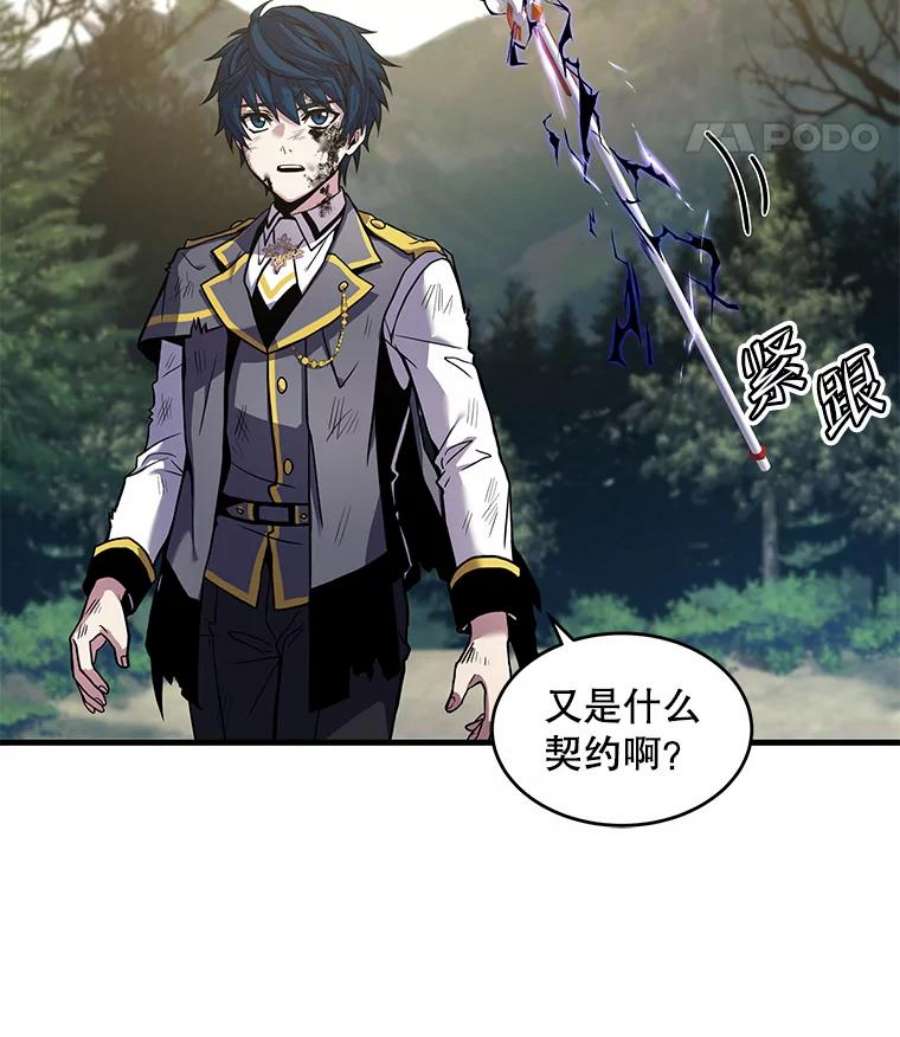 史诗级枪骑士再临43.成长之力
