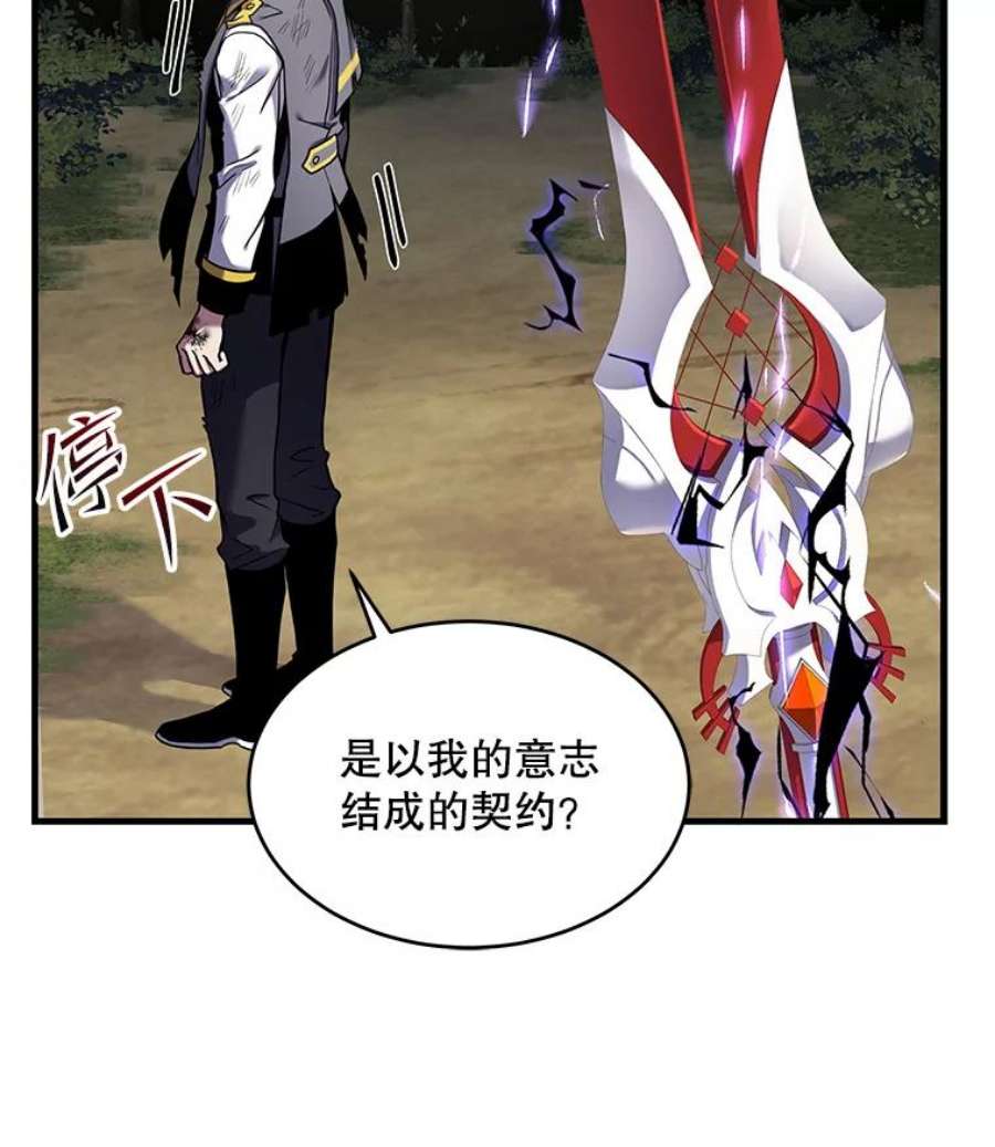 史诗级枪骑士再临43.成长之力