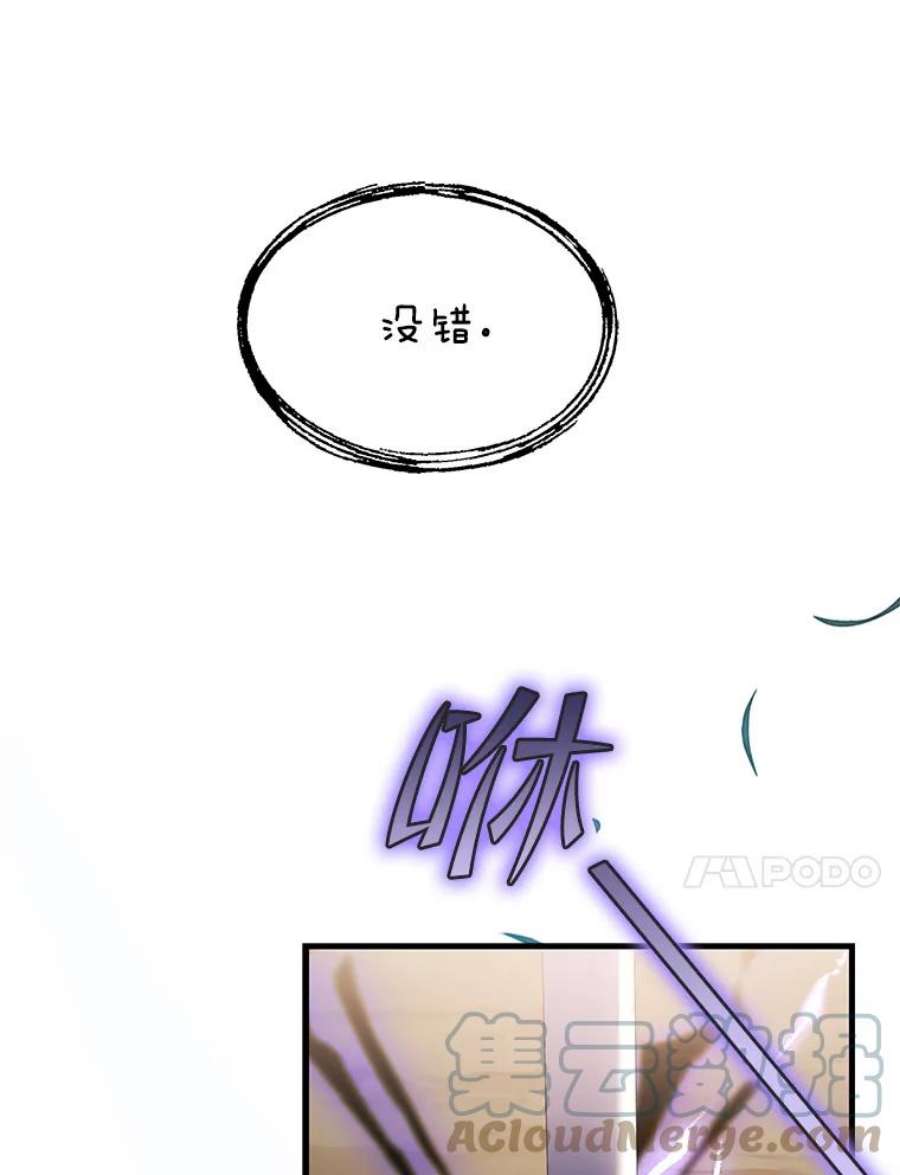 史诗级枪骑士再临43.成长之力