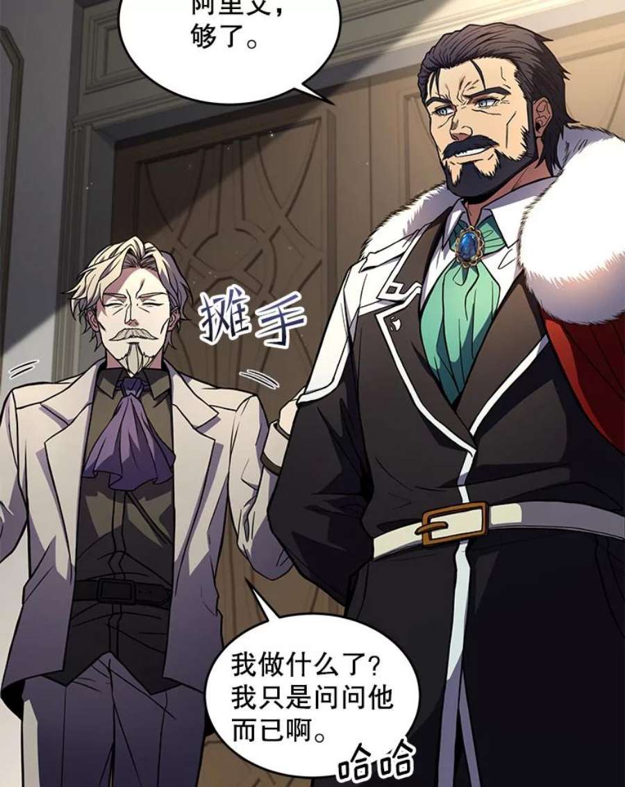 史诗级枪骑士再临43.成长之力
