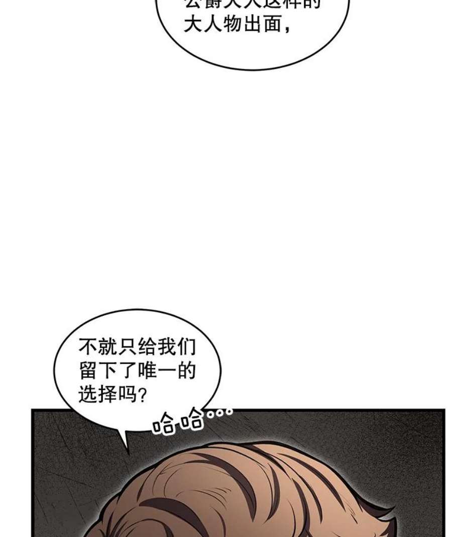 史诗级枪骑士再临43.成长之力