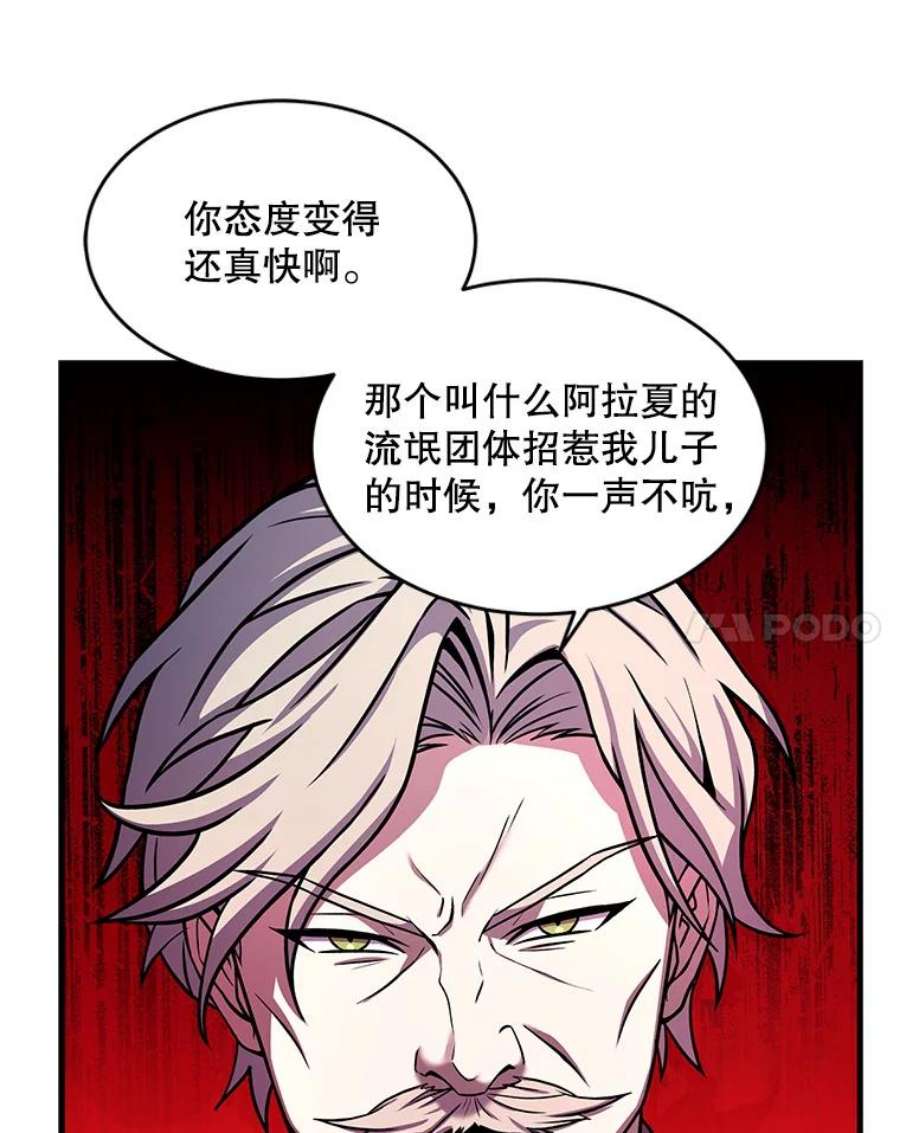史诗级枪骑士再临43.成长之力