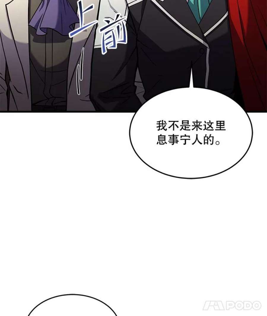史诗级枪骑士再临43.成长之力