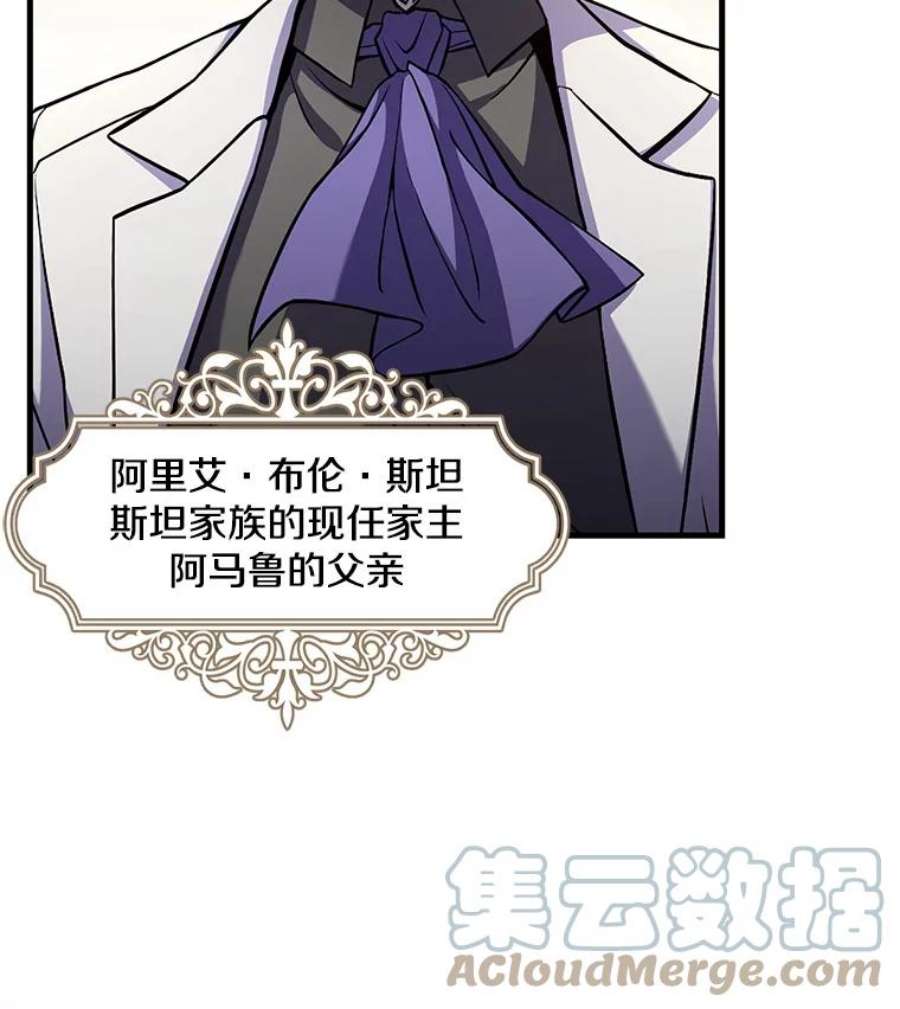 史诗级枪骑士再临43.成长之力