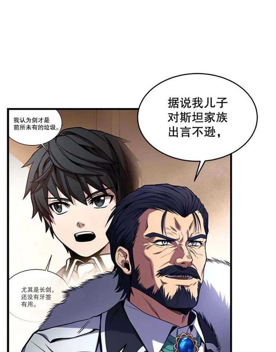 史诗级枪骑士再临43.成长之力