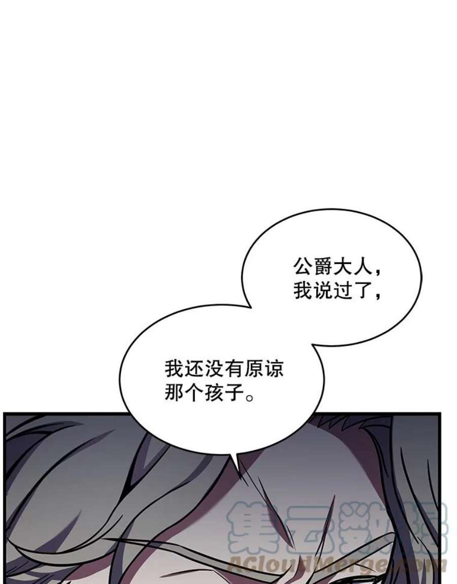 史诗级枪骑士再临43.成长之力