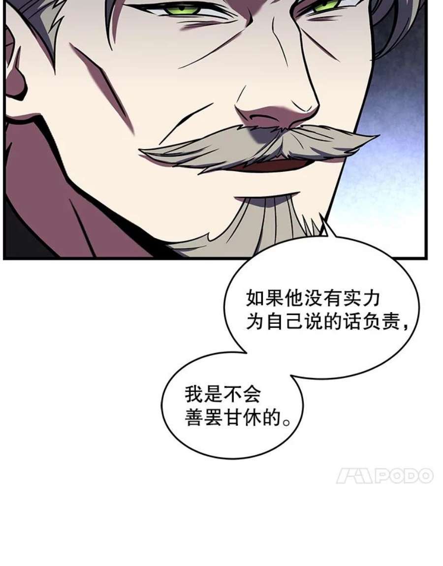 史诗级枪骑士再临43.成长之力