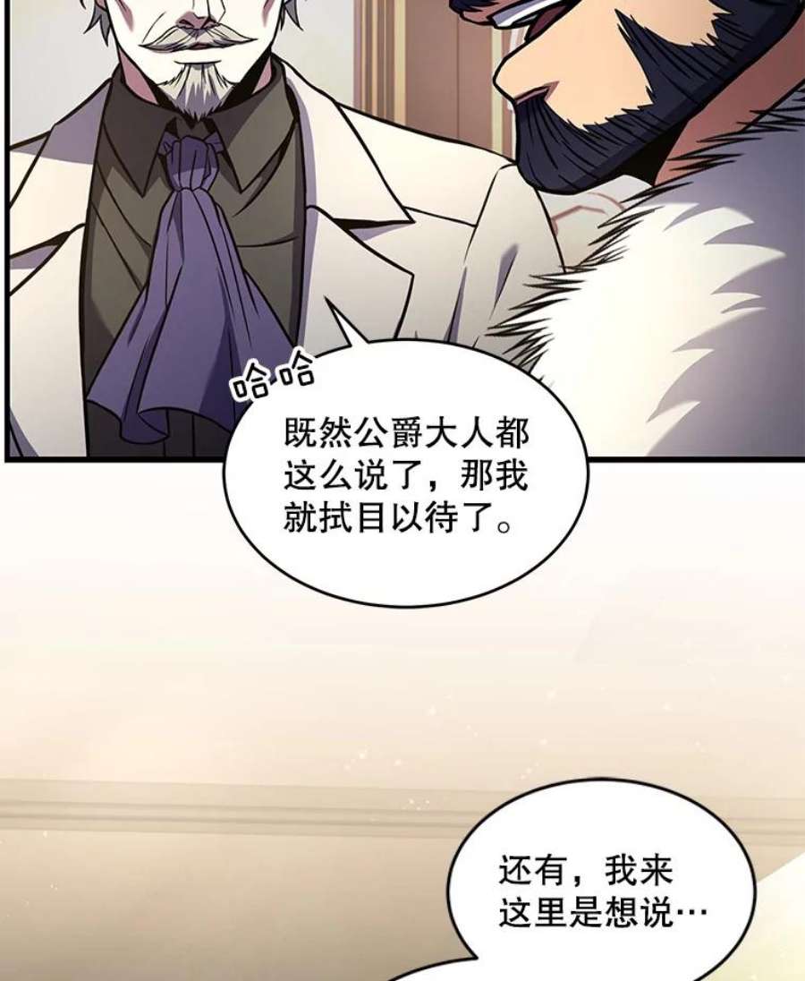 史诗级枪骑士再临43.成长之力