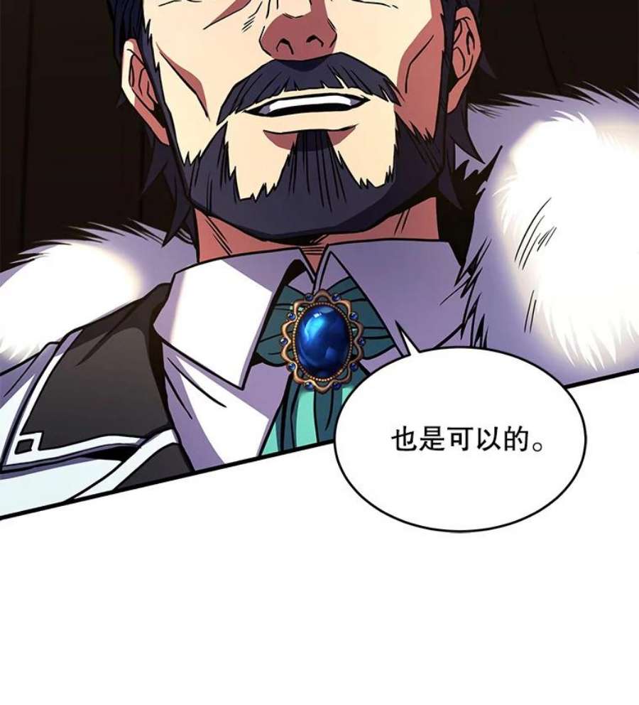 史诗级枪骑士再临43.成长之力