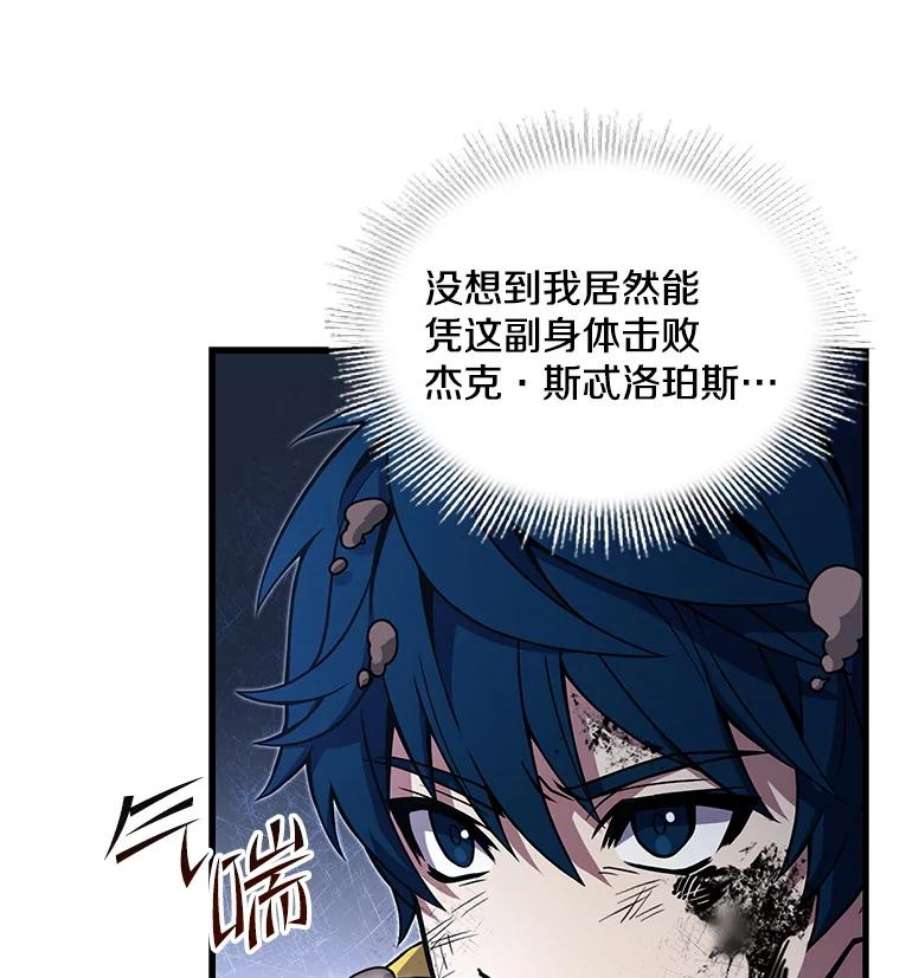 史诗级枪骑士再临43.成长之力