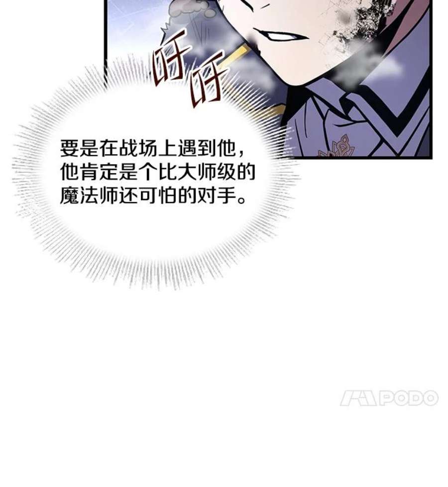 史诗级枪骑士再临43.成长之力