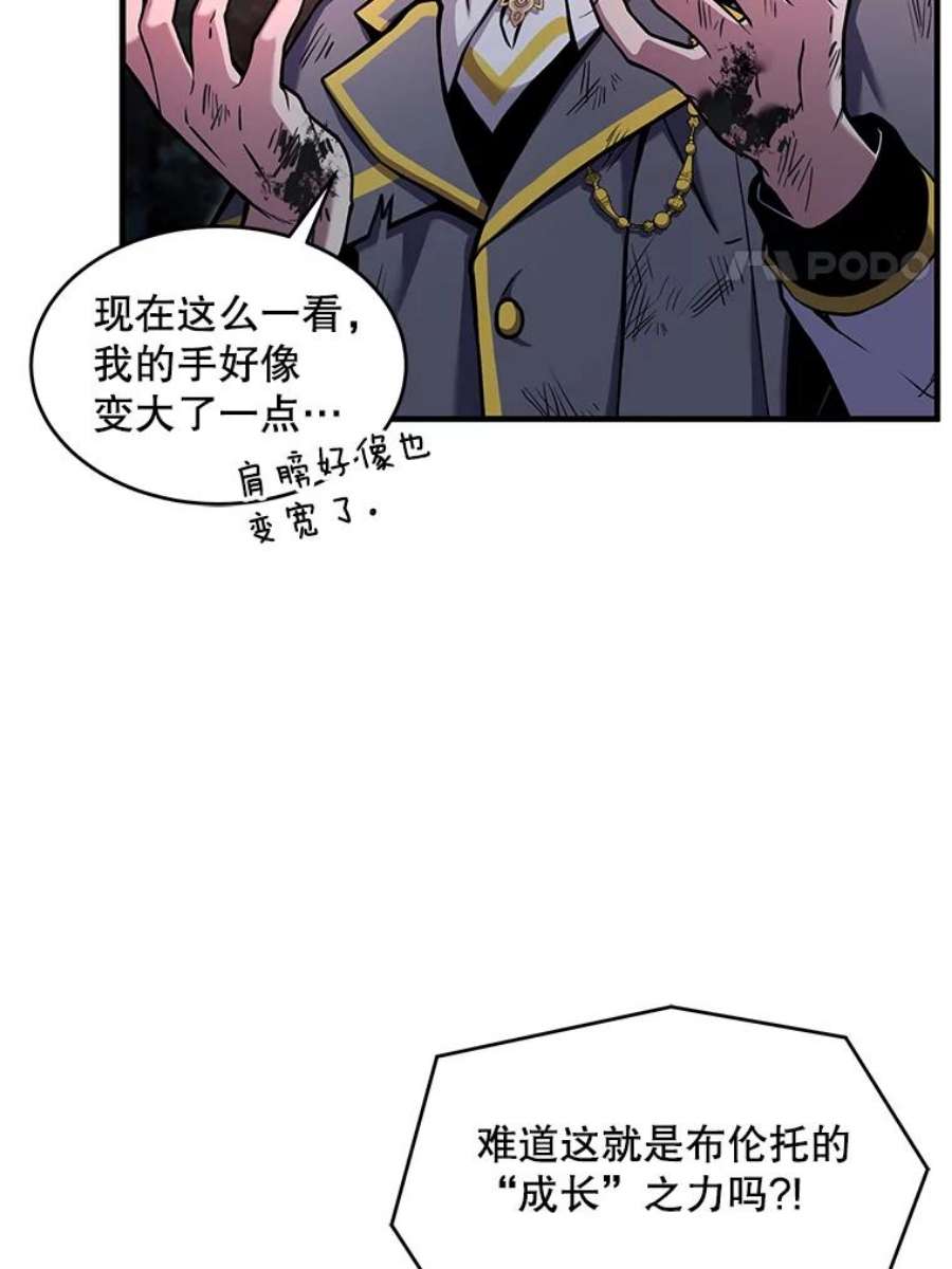 史诗级枪骑士再临43.成长之力