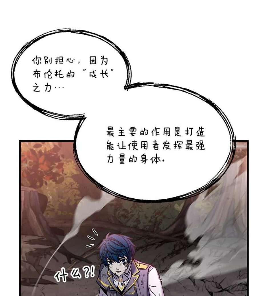 史诗级枪骑士再临43.成长之力