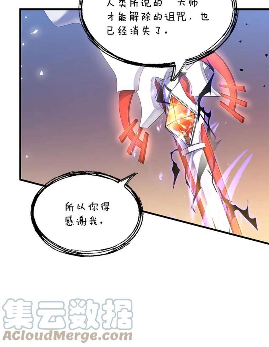 史诗级枪骑士再临43.成长之力