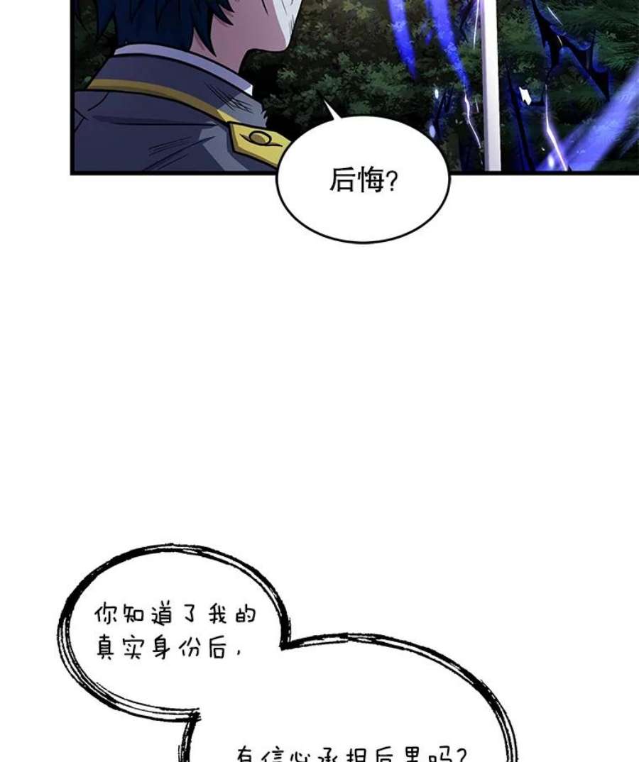 史诗级枪骑士再临43.成长之力