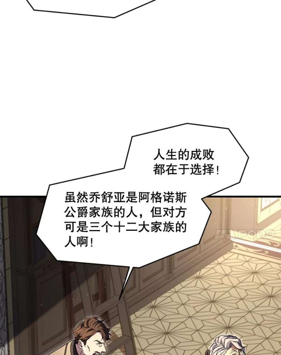 史诗级枪骑士再临44.学生抗议