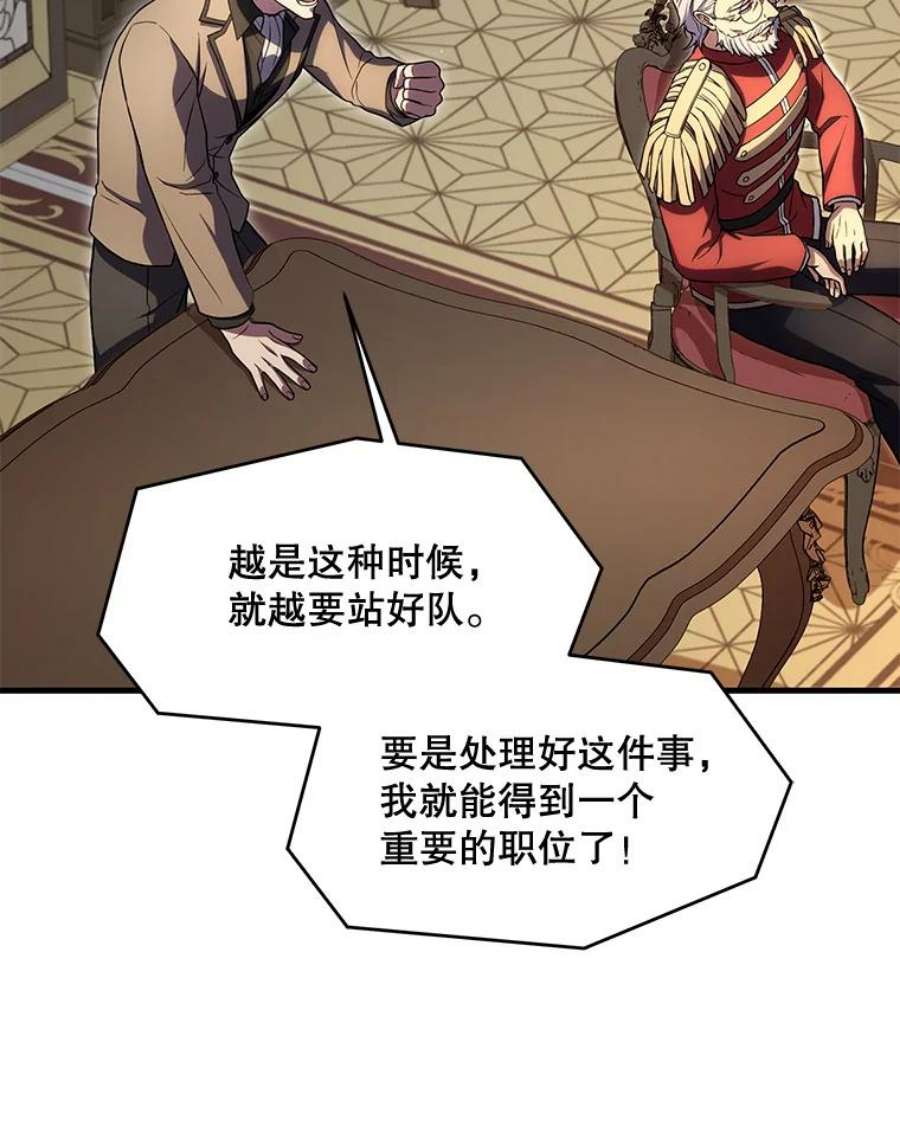 史诗级枪骑士再临44.学生抗议