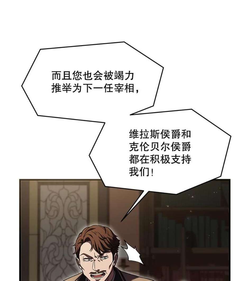 史诗级枪骑士再临44.学生抗议