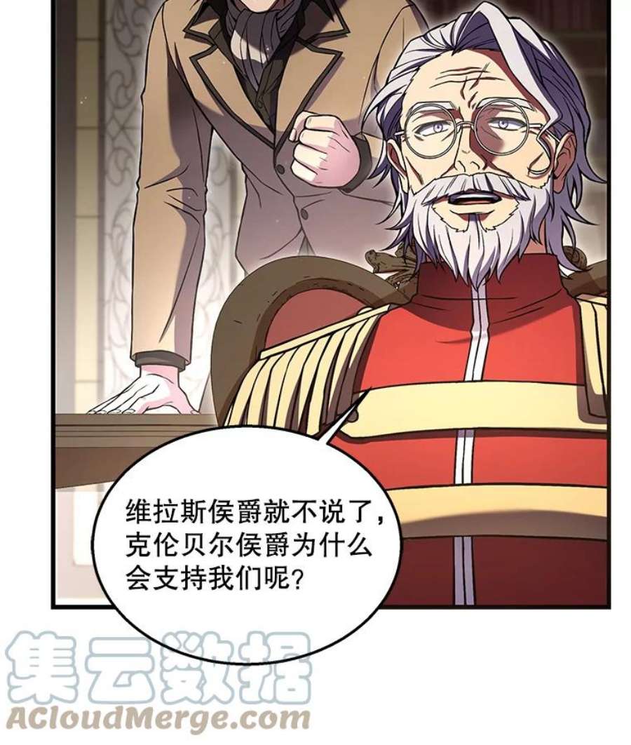 史诗级枪骑士再临44.学生抗议