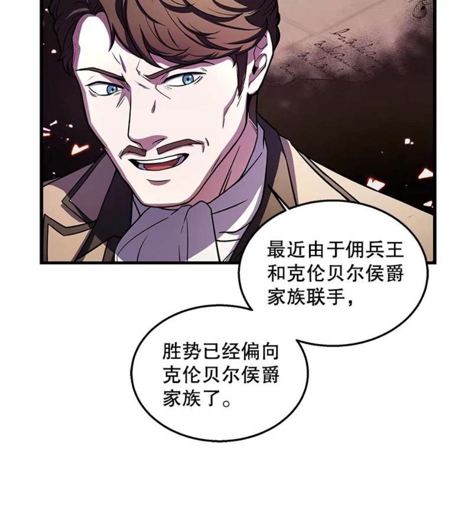 史诗级枪骑士再临44.学生抗议