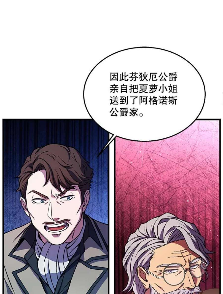 史诗级枪骑士再临44.学生抗议