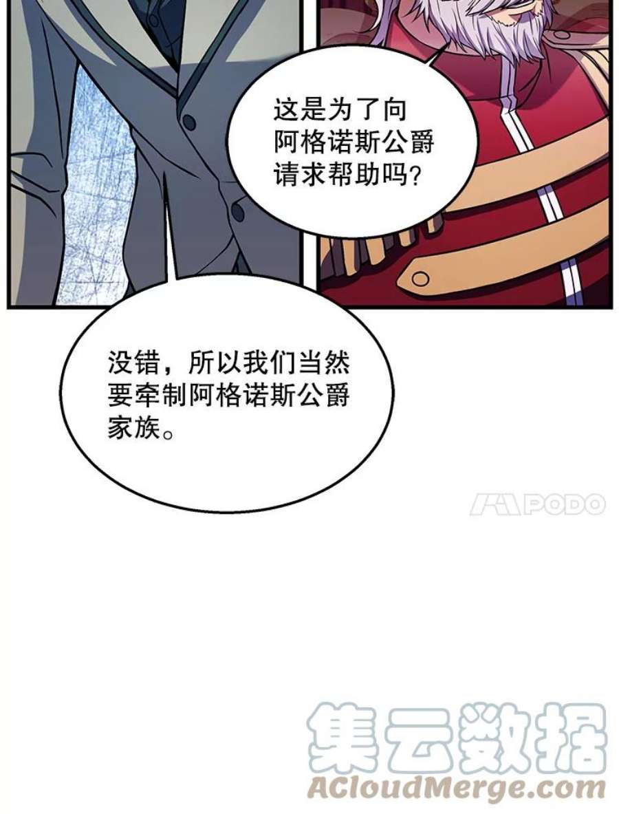 史诗级枪骑士再临44.学生抗议