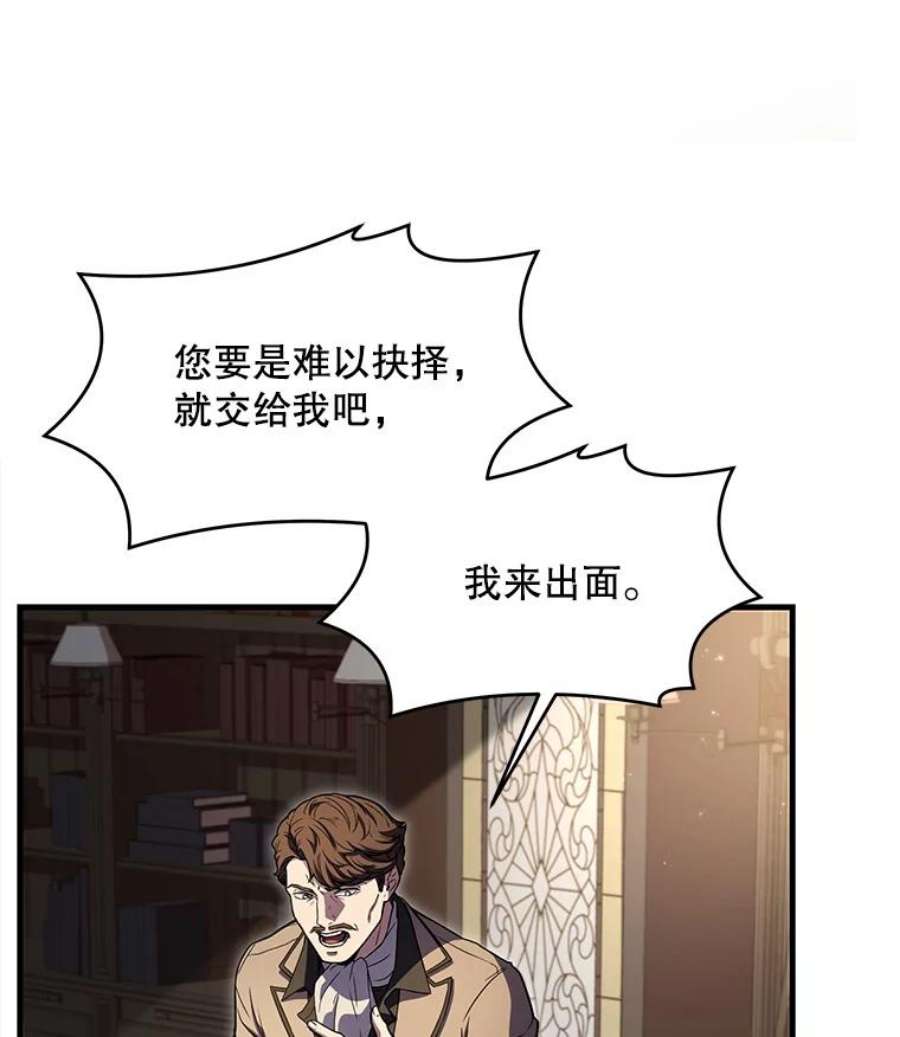 史诗级枪骑士再临44.学生抗议