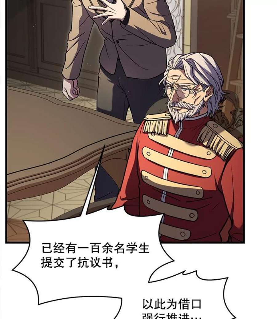 史诗级枪骑士再临44.学生抗议