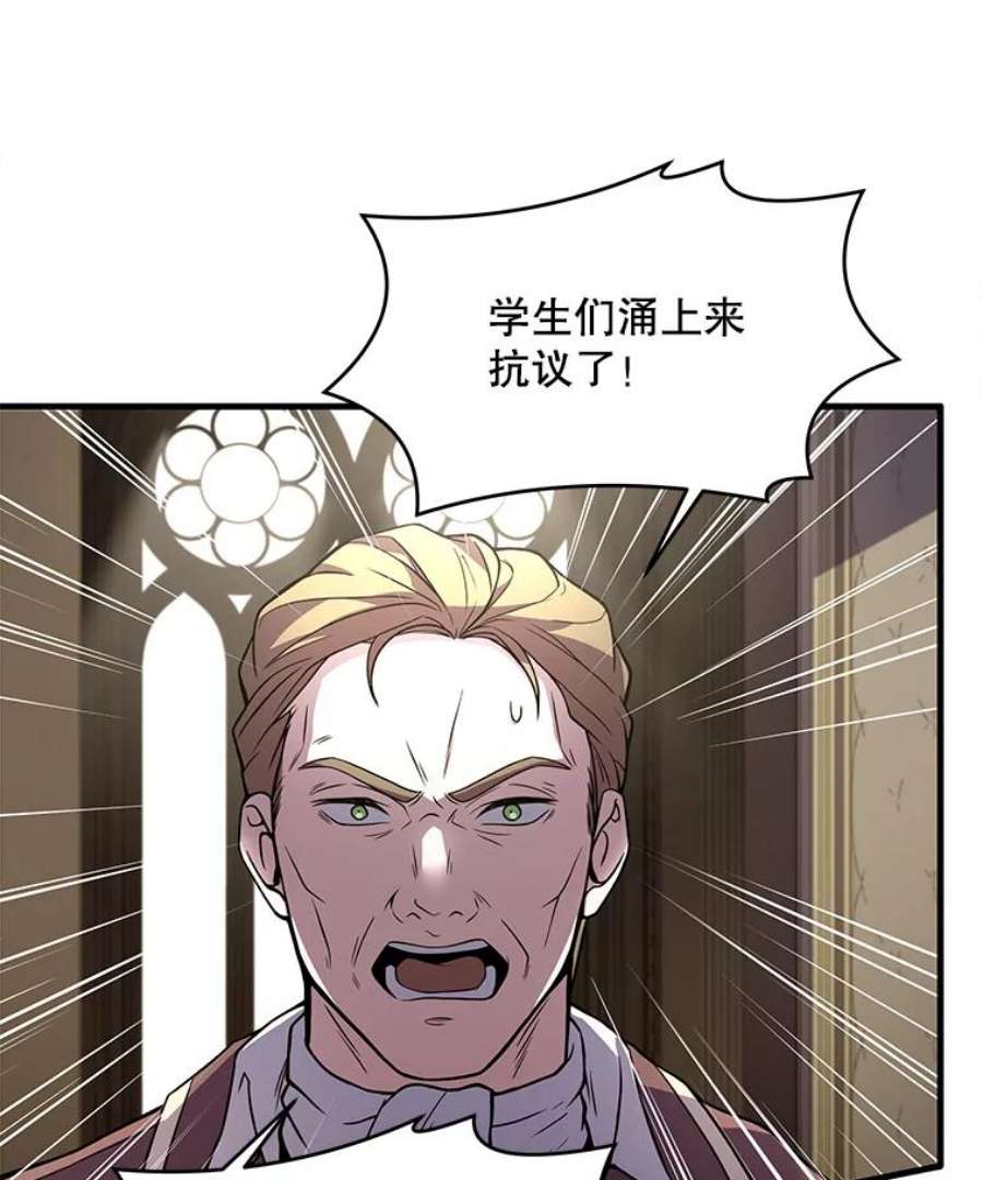 史诗级枪骑士再临44.学生抗议