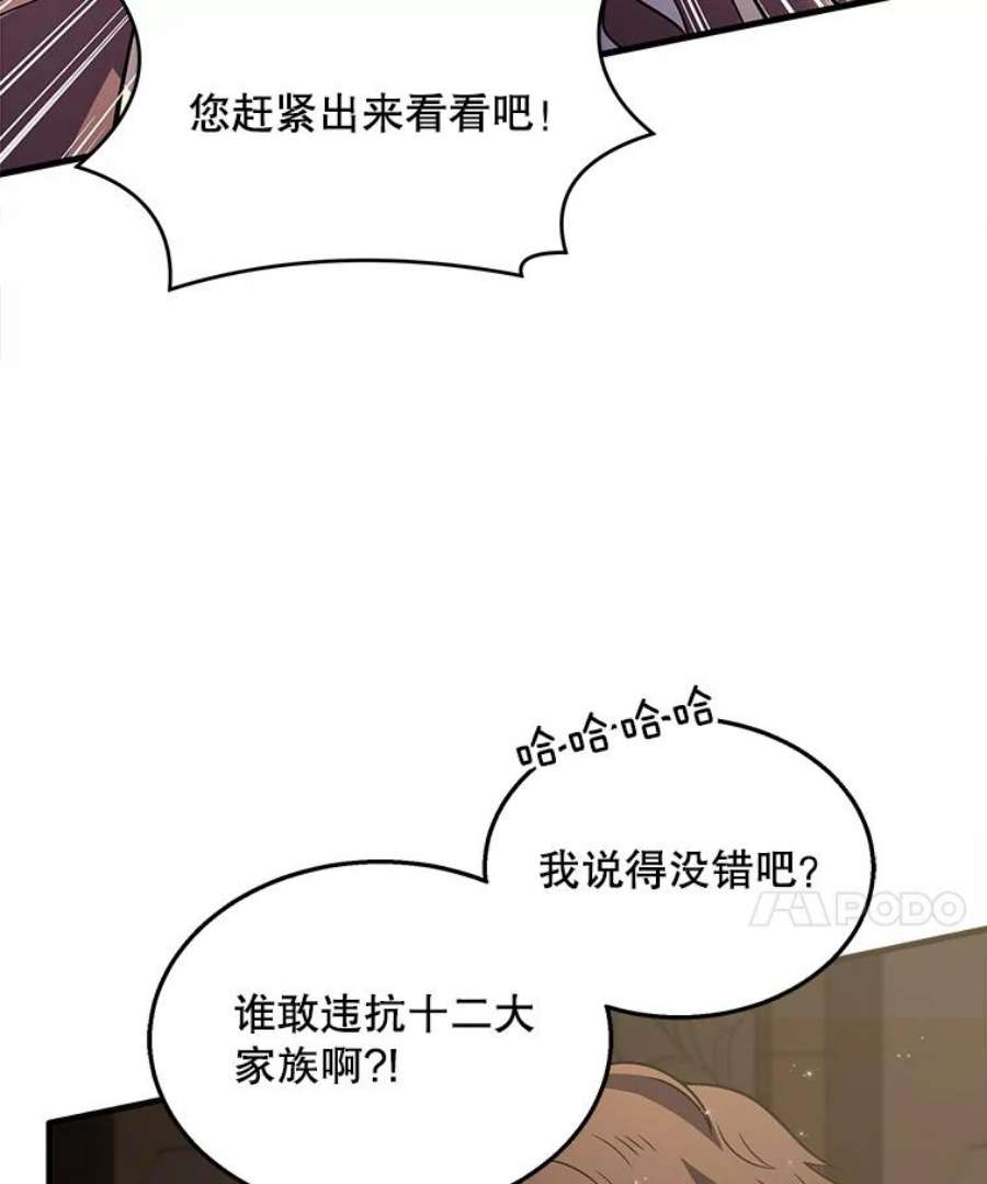 史诗级枪骑士再临44.学生抗议