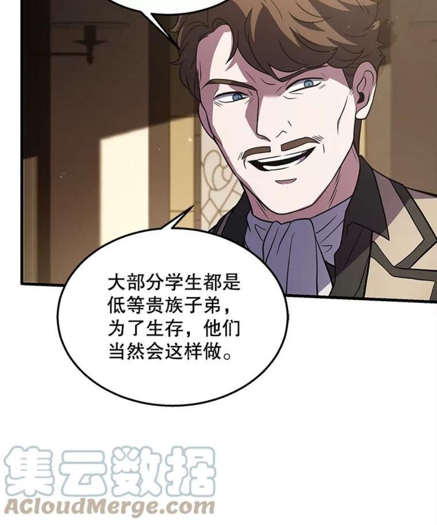 史诗级枪骑士再临44.学生抗议