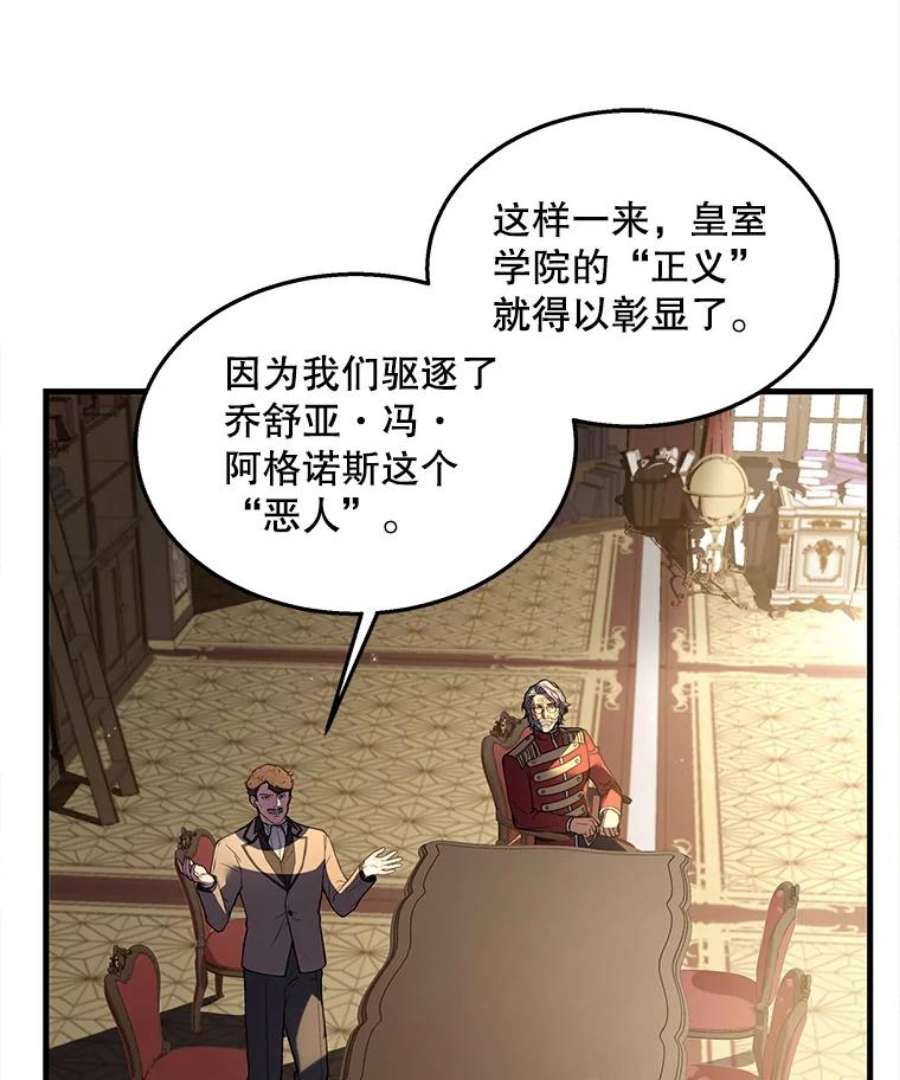 史诗级枪骑士再临44.学生抗议