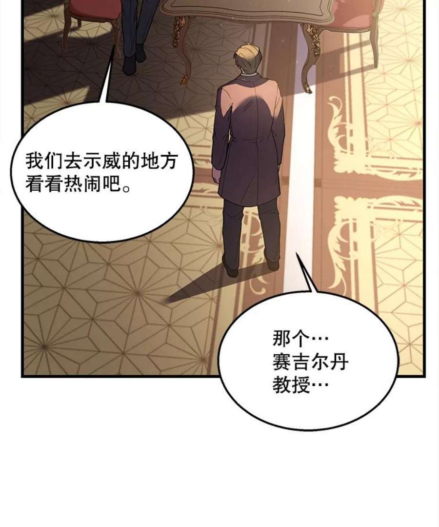 史诗级枪骑士再临44.学生抗议