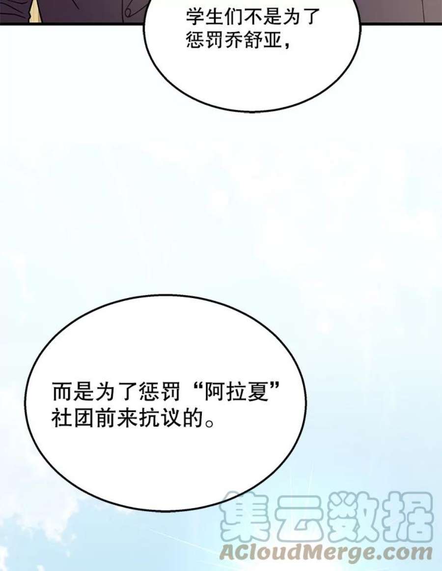 史诗级枪骑士再临44.学生抗议