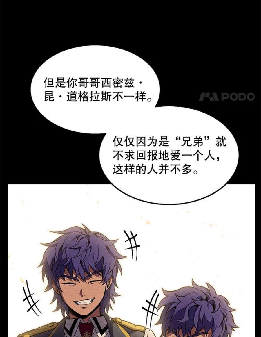 史诗级枪骑士再临44.学生抗议