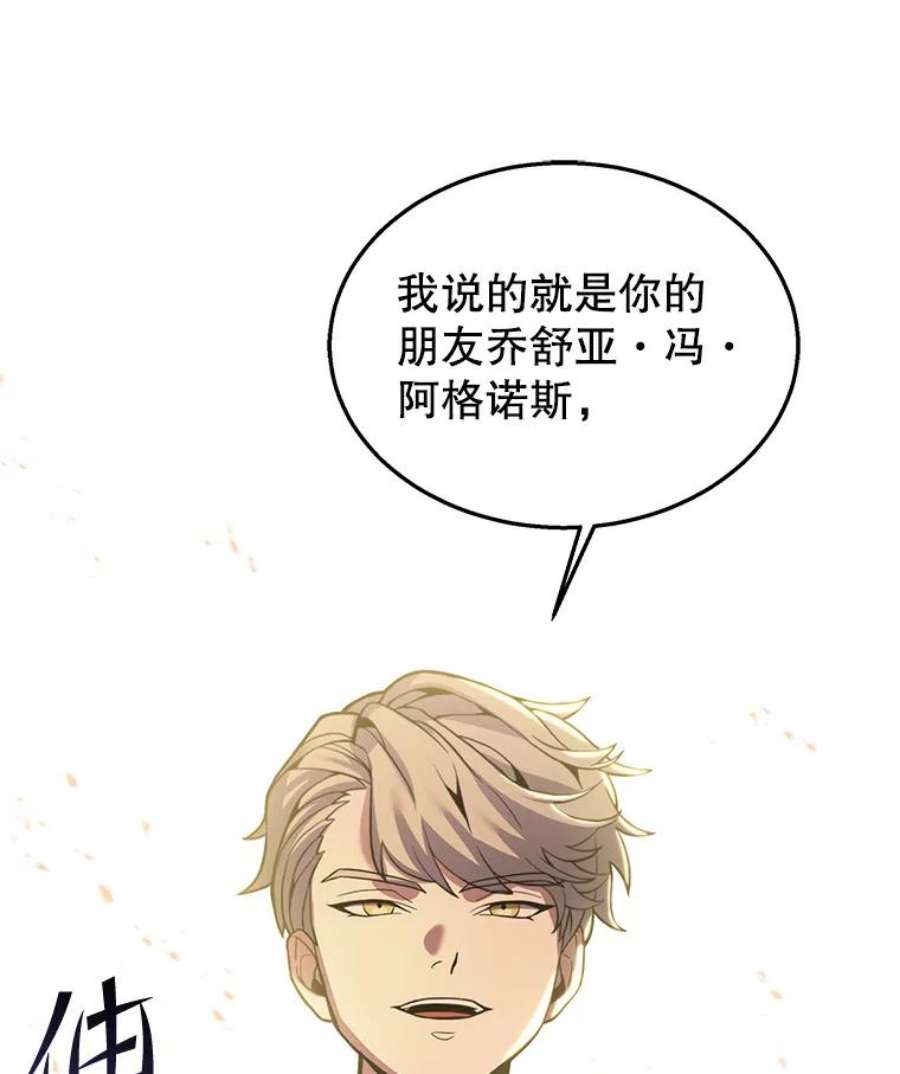 史诗级枪骑士再临44.学生抗议