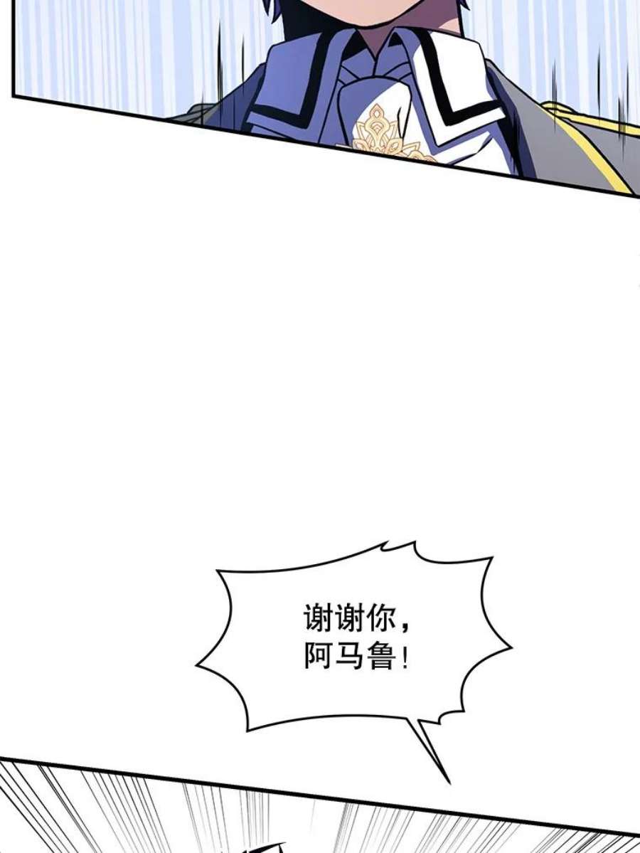 史诗级枪骑士再临44.学生抗议