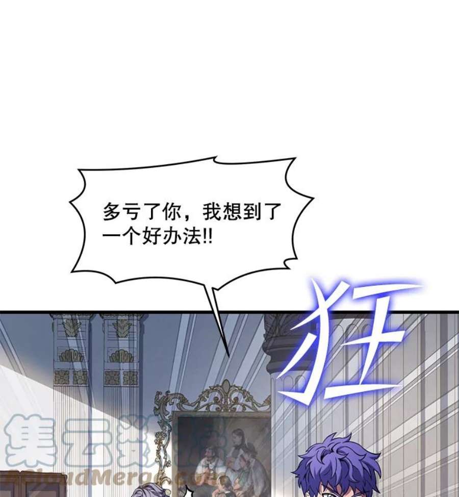 史诗级枪骑士再临44.学生抗议