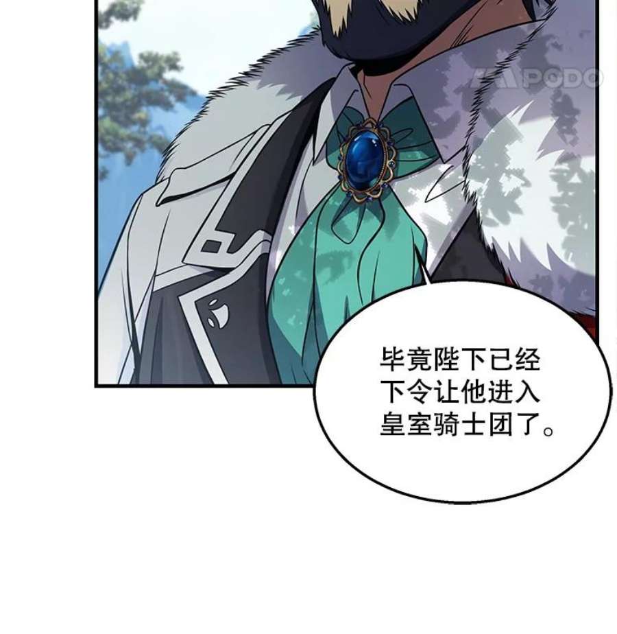 史诗级枪骑士再临44.学生抗议